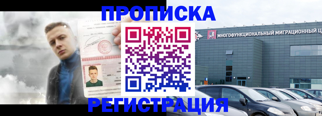 где прописаться в Котельниче