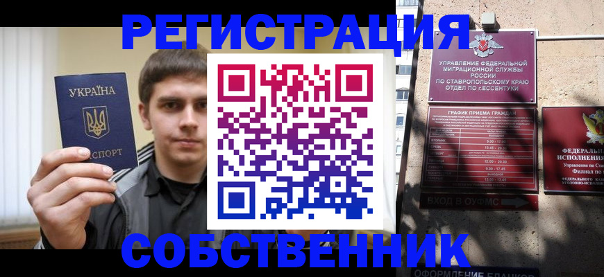 купить прописку в Котельниче