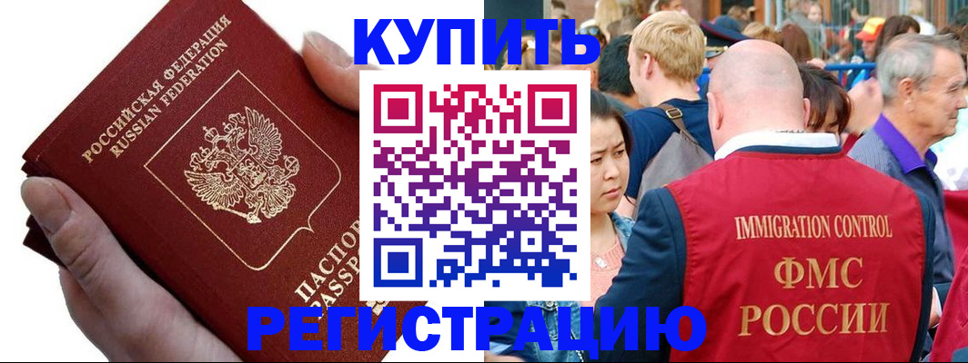 временная регистрация гарантия в Котельниче